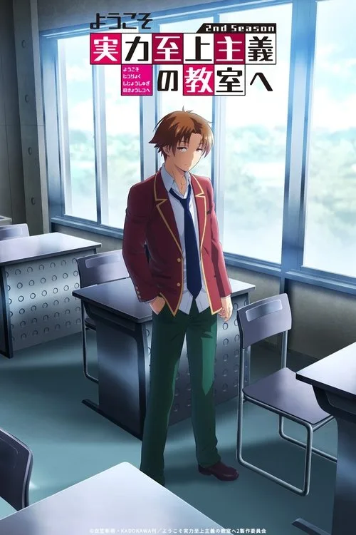 Youkoso Jitsuryoku Shijou Shugi No Kyoushitsu E