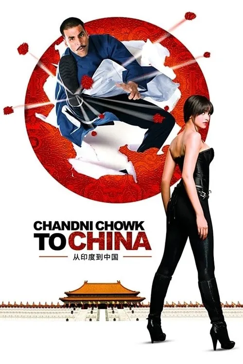 Büyük Kurtarıcı  / Chandni Chowk To China