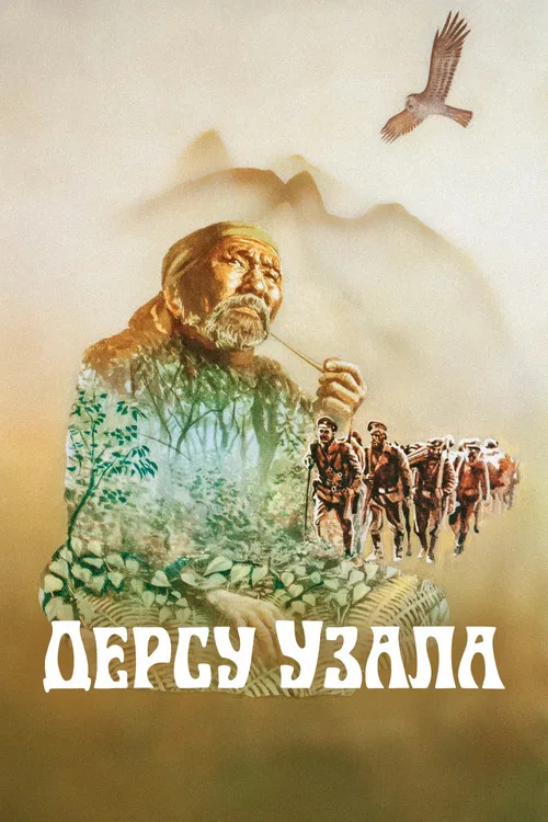 Dersu Uzala