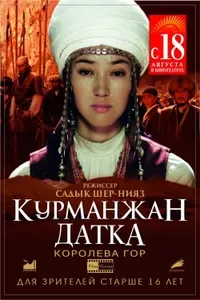 Kurmanjan Datka Dağların Kraliçesi