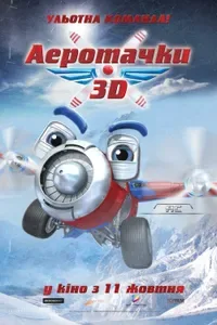 Hava Kuvveti 3D