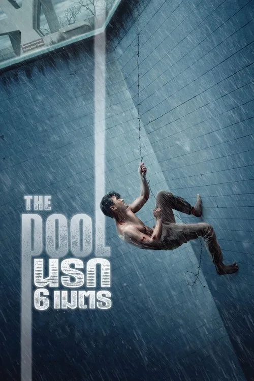 The Pool นรก 6 เมตร